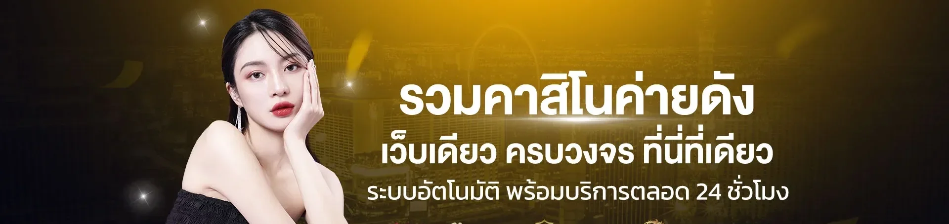 มงคล 168