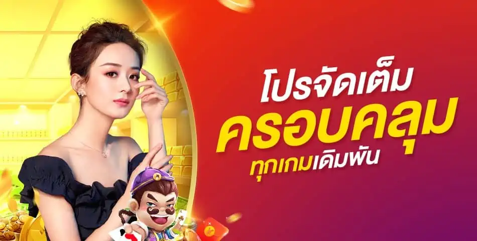 มงคล 168