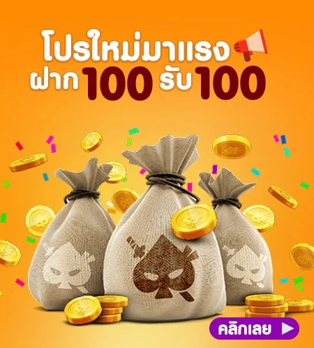 มงคล 168